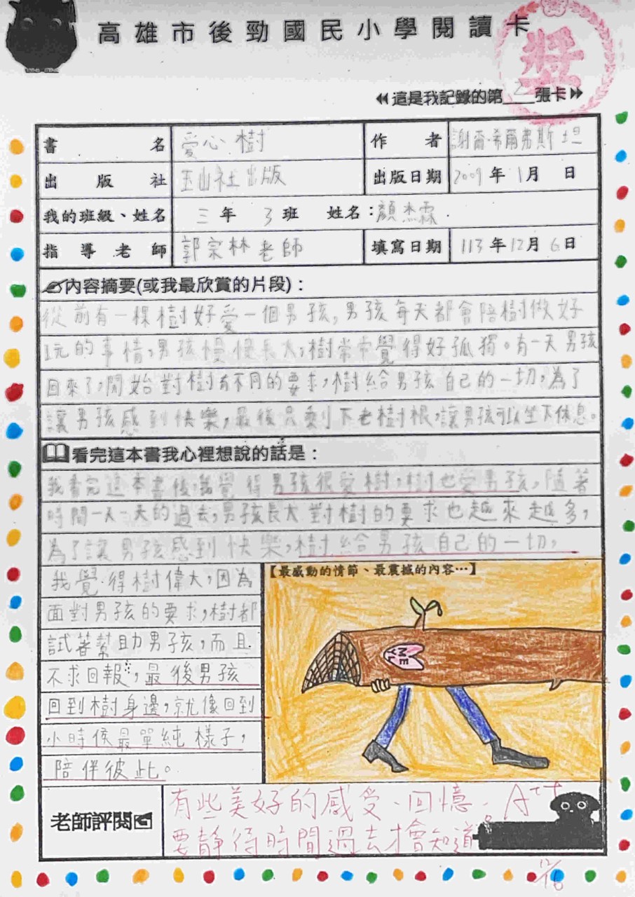 11312-中年級-2.jpg