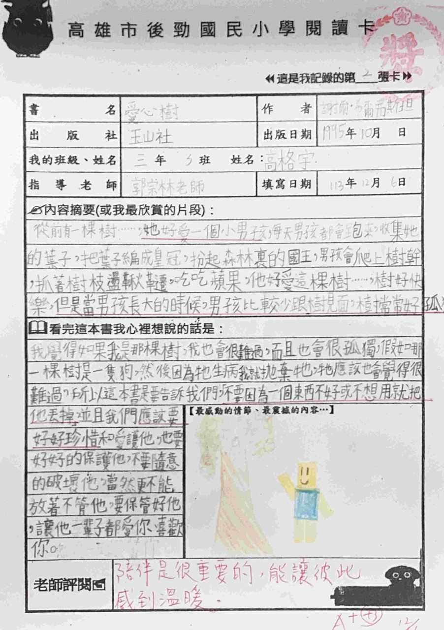 11312-中年級-3.jpg