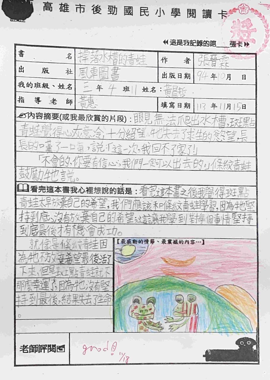 11312-中年級-4.jpg