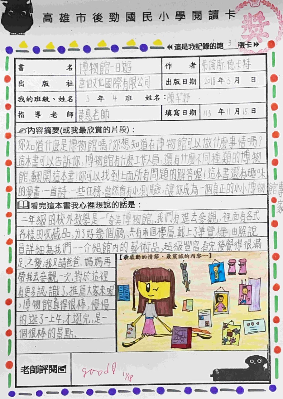 11312-中年級-5.jpg