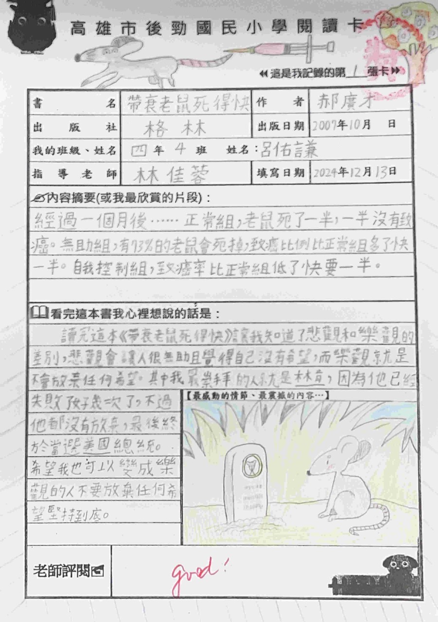 11312-中年級-6.jpg