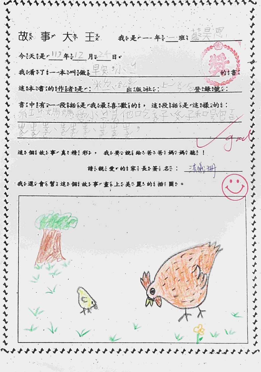 11312-低年級-1.jpg
