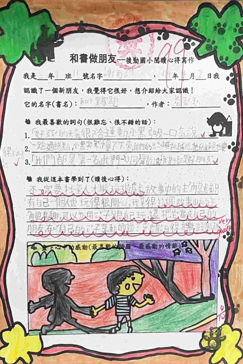 114年04月份優選閱讀心得寫作