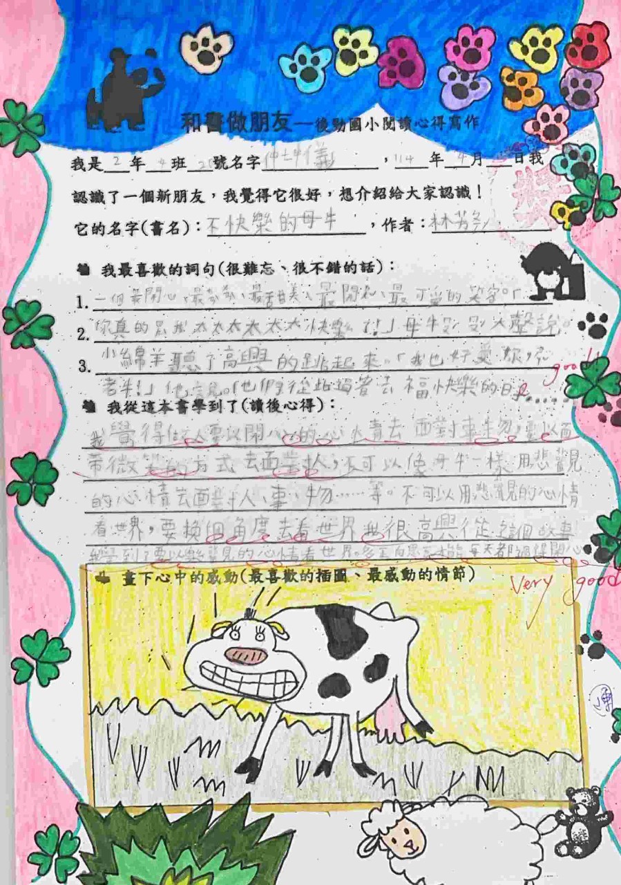 114年04月份優選閱讀心得寫作